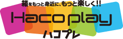 箱印刷ならおまかせ！ハコプレとは？